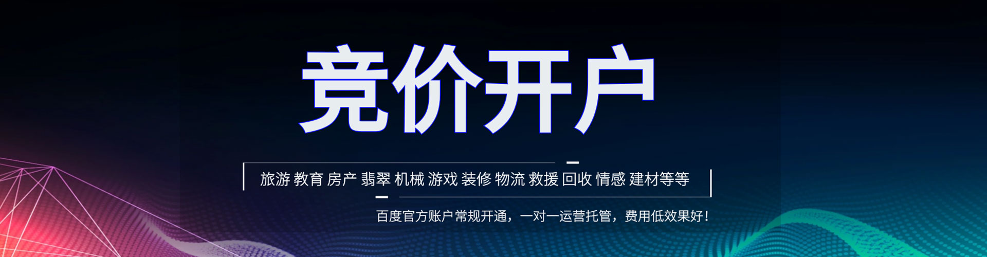 章丘推广开户