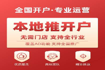 案例分享：信息流推广开户助力企业实现业绩翻倍